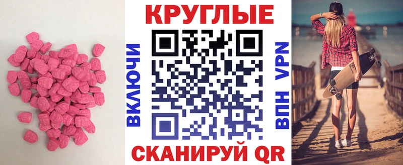 Купить где  Озёрск  Ecstasy 280мг 