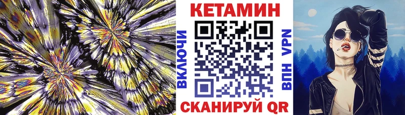 Купить где  Озёрск  Кетамин VHQ 