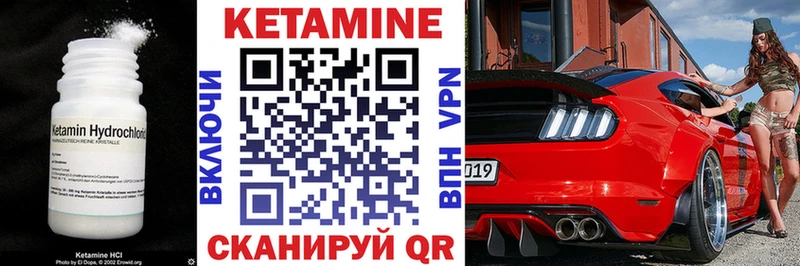 Кетамин VHQ Озёрск