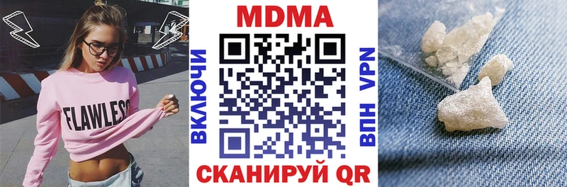 MDMA кристаллы  Купить закладки  Озёрск 